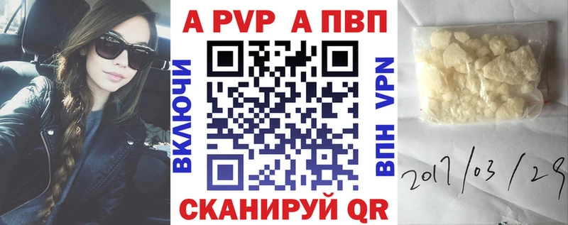 что такое наркотик  Кондрово  Alpha PVP СК 