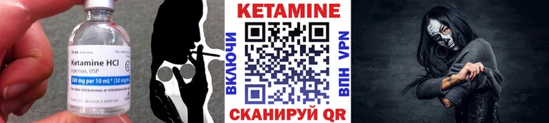 Кетамин VHQ  Кондрово 