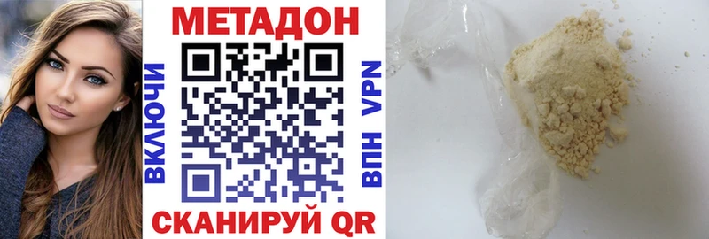 Метадон кристалл  Кондрово 